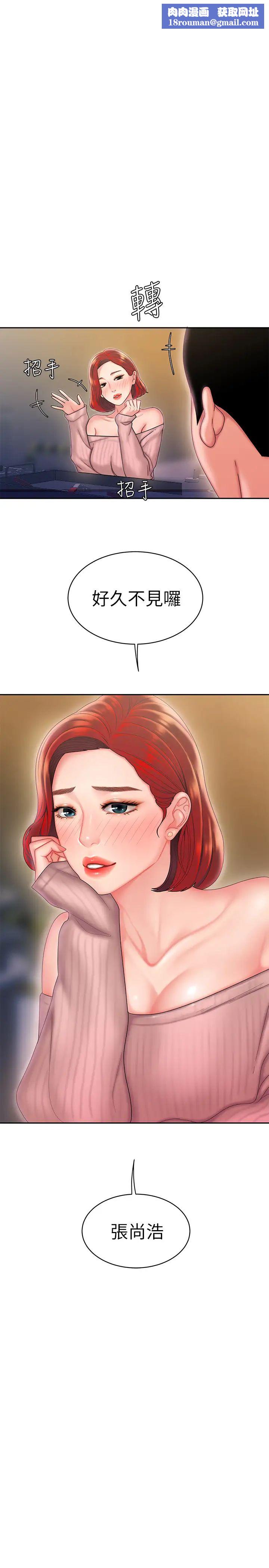 幸福外送員第22話-我想要你狠狠地抽插我…