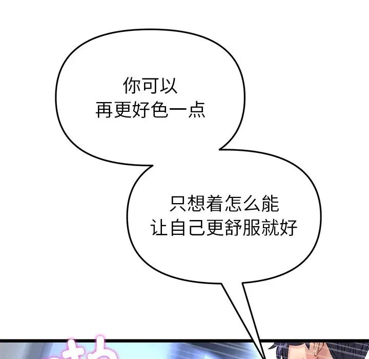 当初恋变成继母第27话