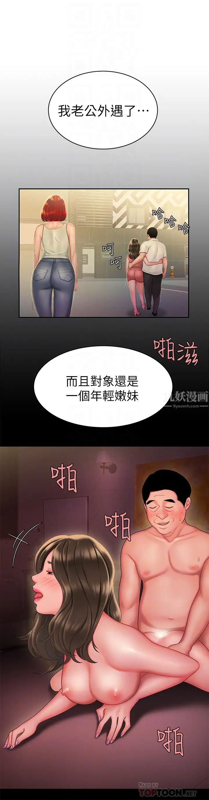 幸福外送员第22话-我想要你狠狠地抽插我…