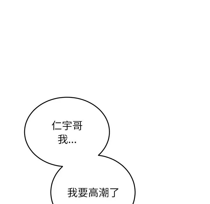 当初恋变成继母第27话