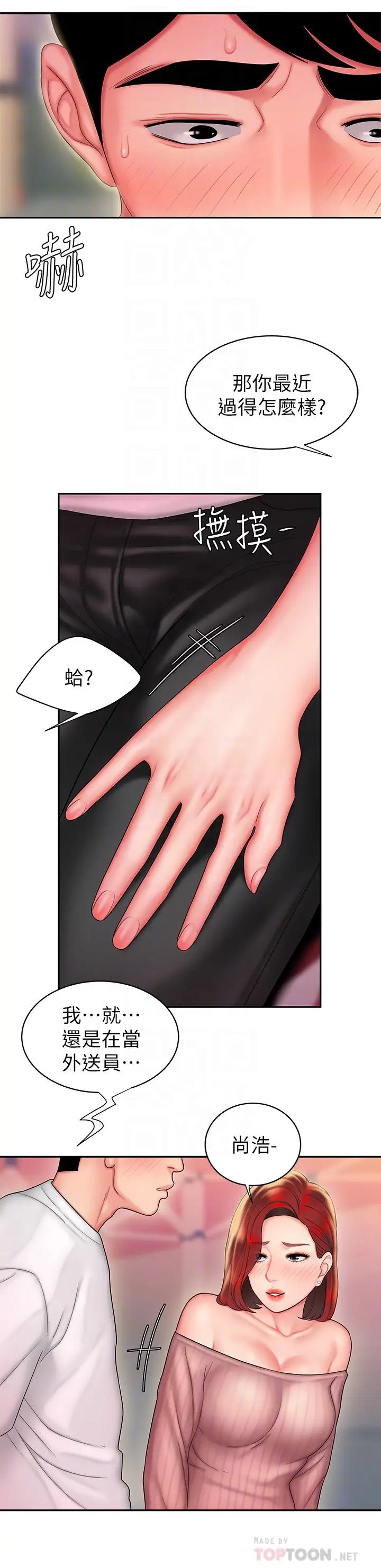 幸福外送員第22話-我想要你狠狠地抽插我…