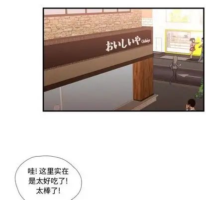 需要纯情第52章