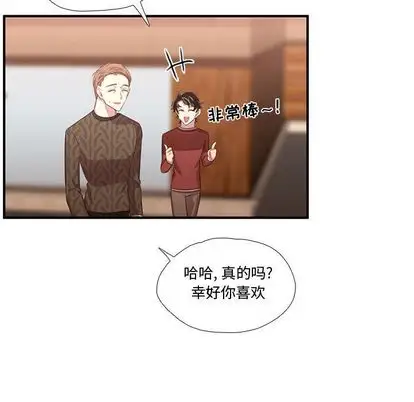 需要纯情第52章