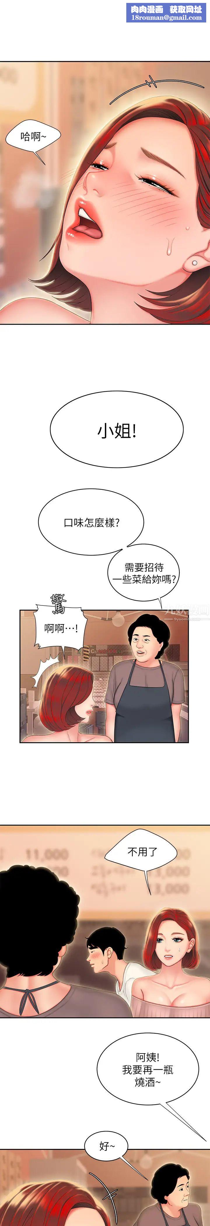 幸福外送员第22话-我想要你狠狠地抽插我…