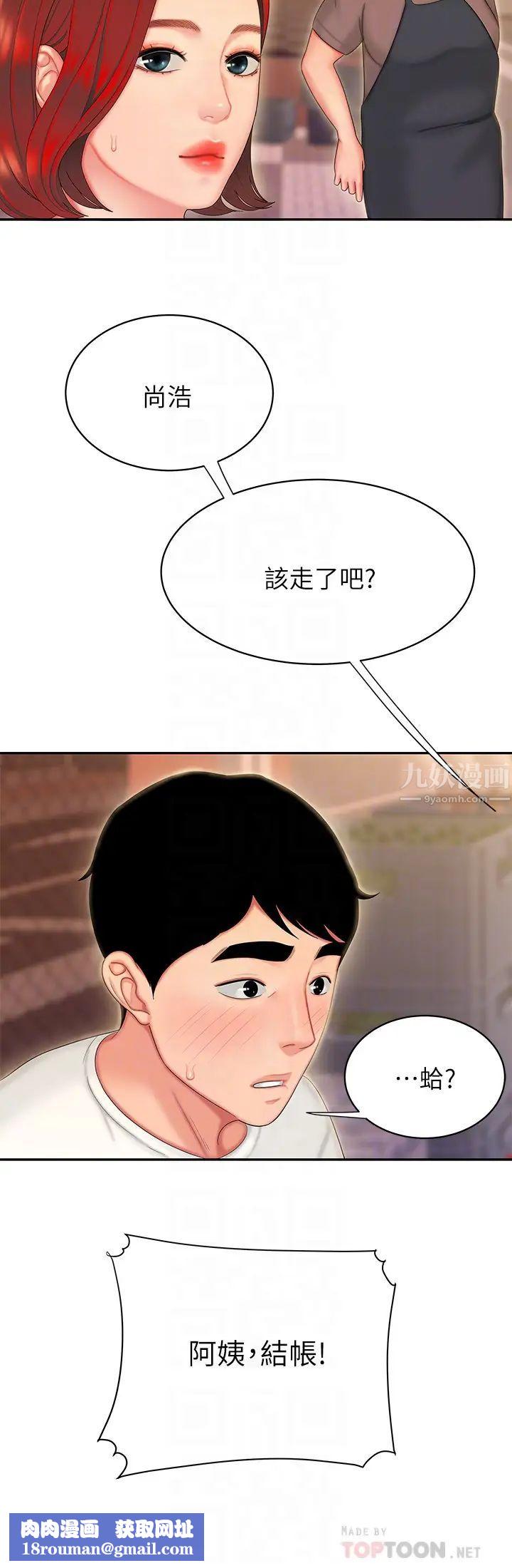 幸福外送员第22话-我想要你狠狠地抽插我…