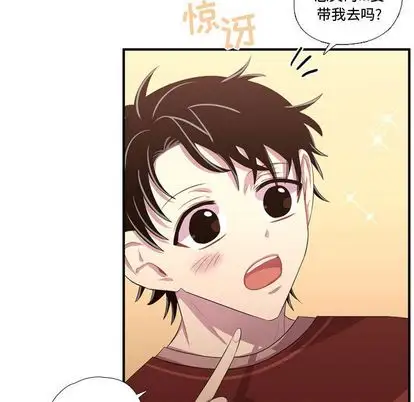 需要纯情第52章