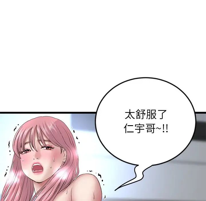 当初恋变成继母第27话