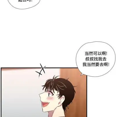 需要纯情第52章