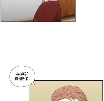 需要纯情第52章