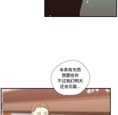 需要纯情第52章