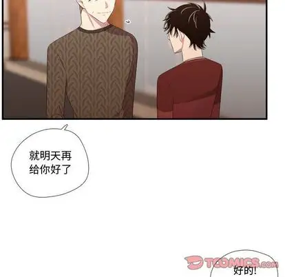 需要纯情第52章