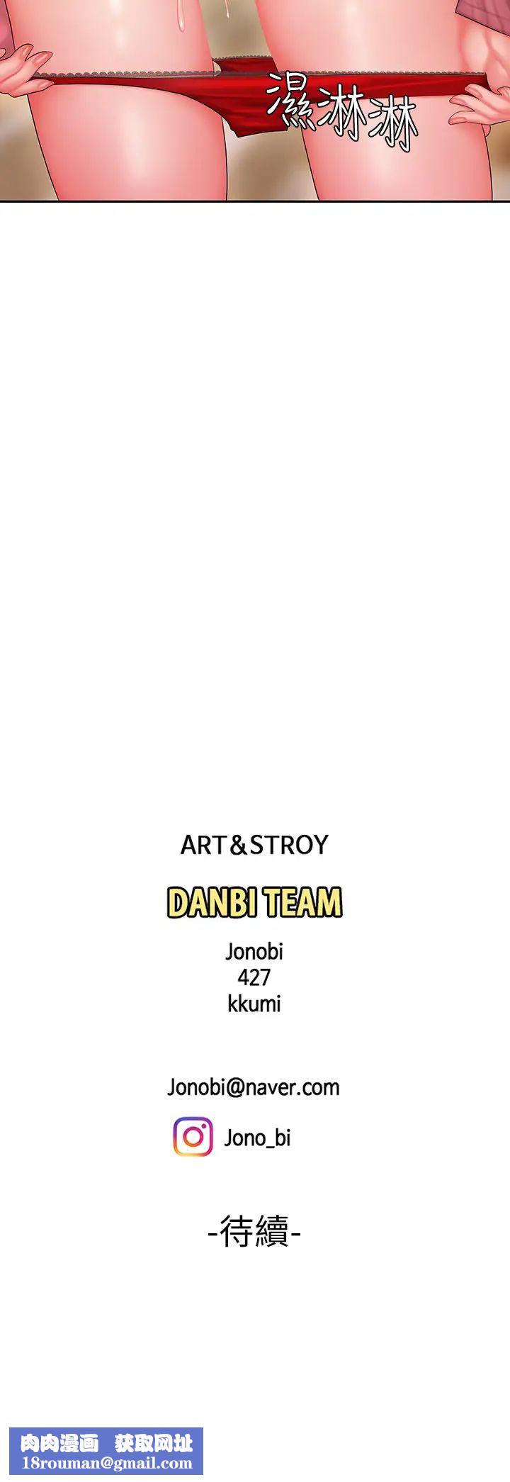 幸福外送员第22话-我想要你狠狠地抽插我…