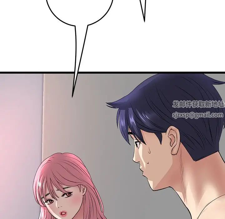 当初恋变成继母第28话