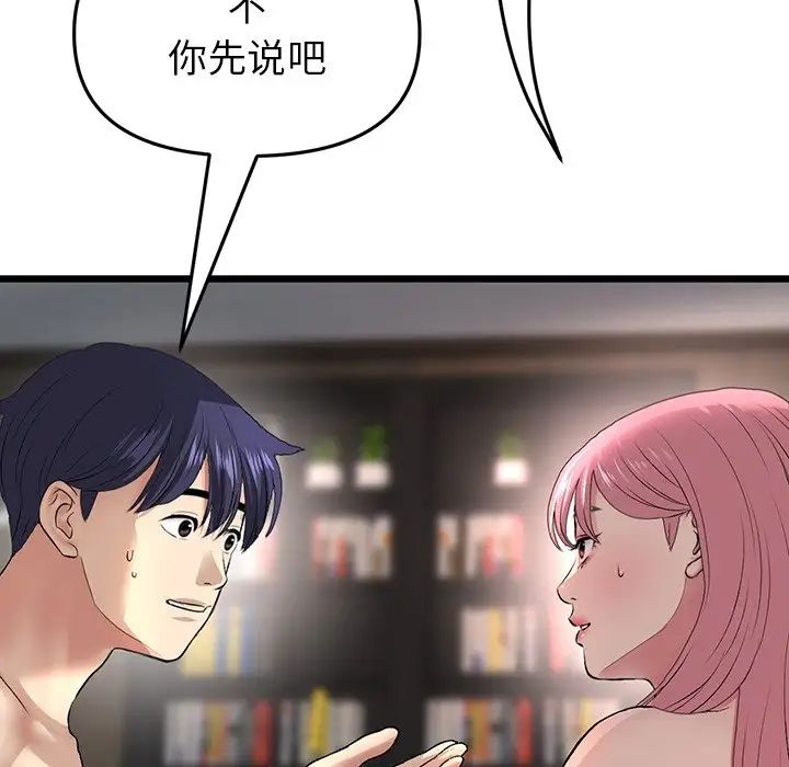 當初戀變成繼母第28話