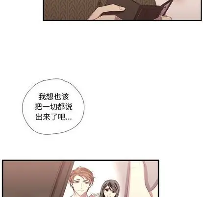 需要纯情第52章