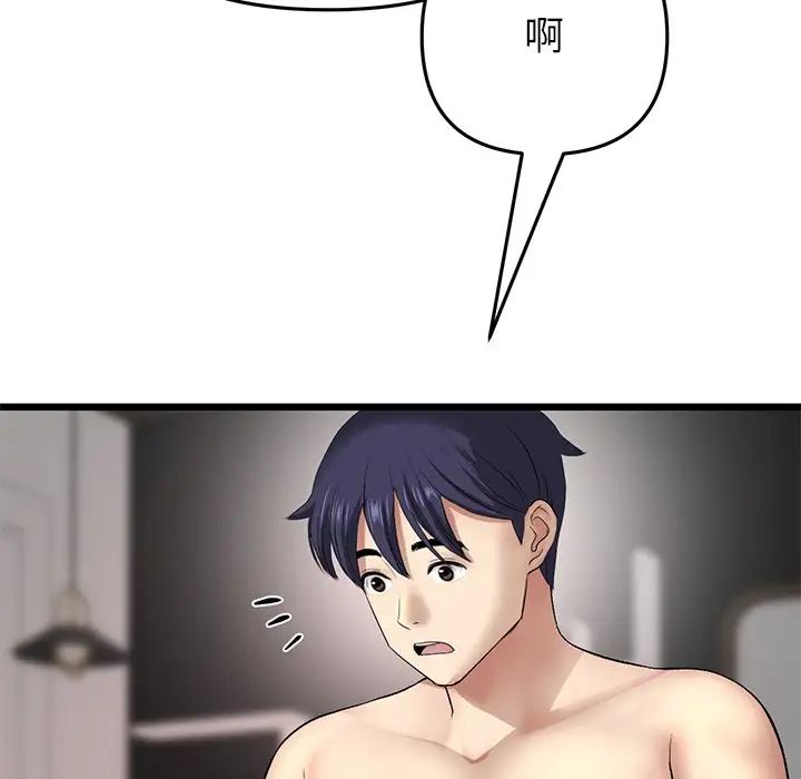 當初戀變成繼母第28話