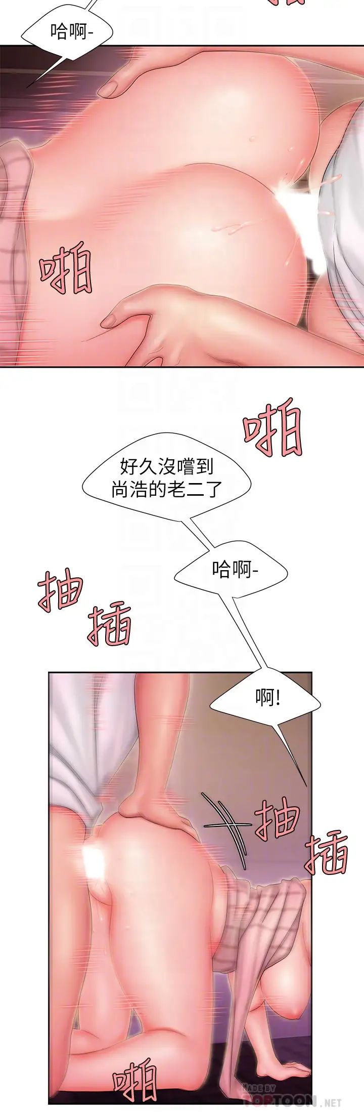 幸福外送员第23话-把舌头深深钻进老闆娘体内…