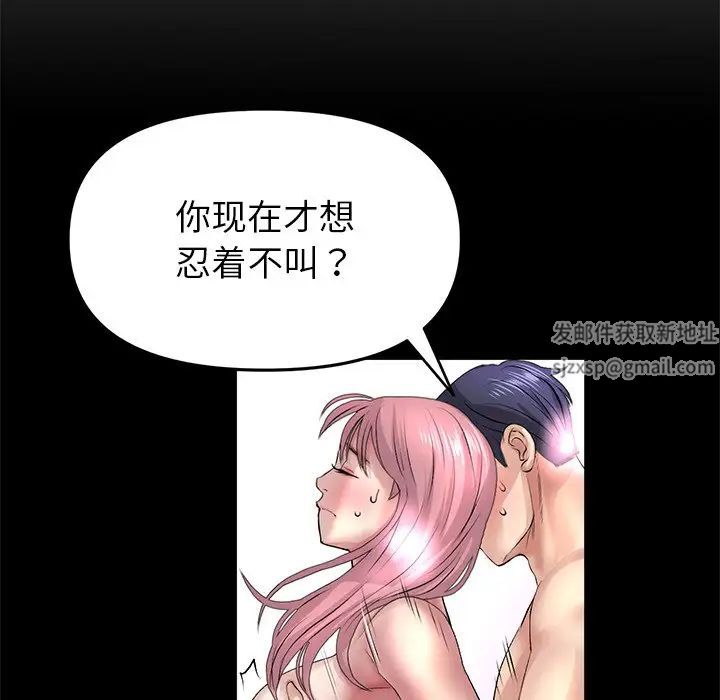 幸福外送员第23话-把舌头深深钻进老闆娘体内…