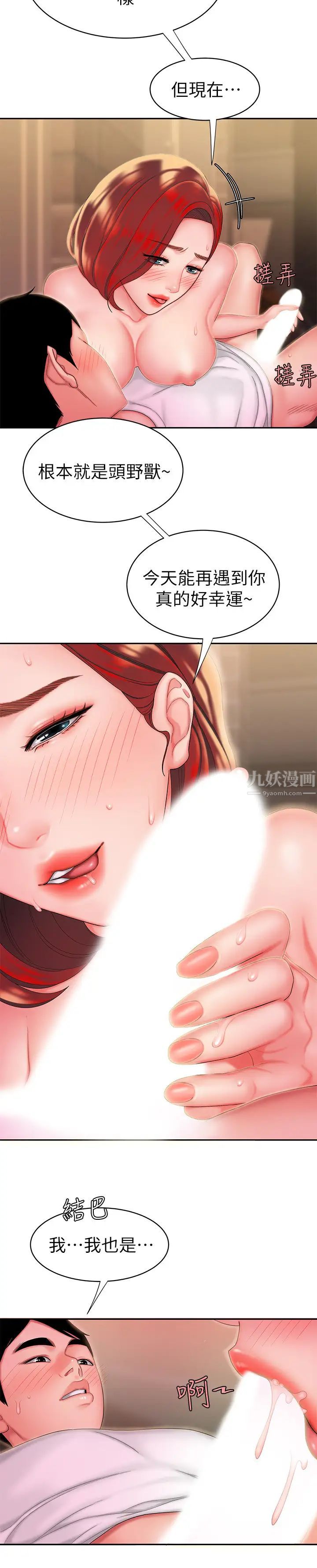 幸福外送员第23话-把舌头深深钻进老闆娘体内…