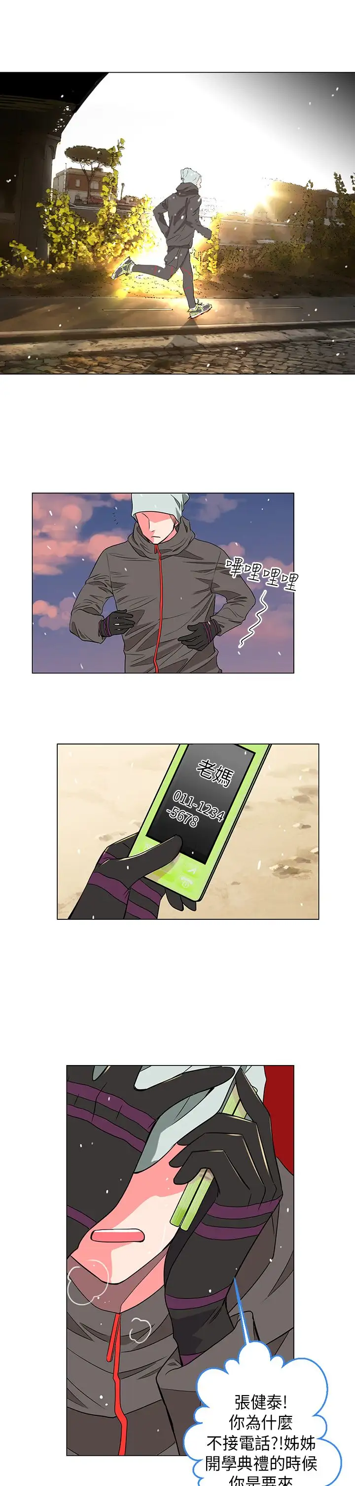 我有男友第21话