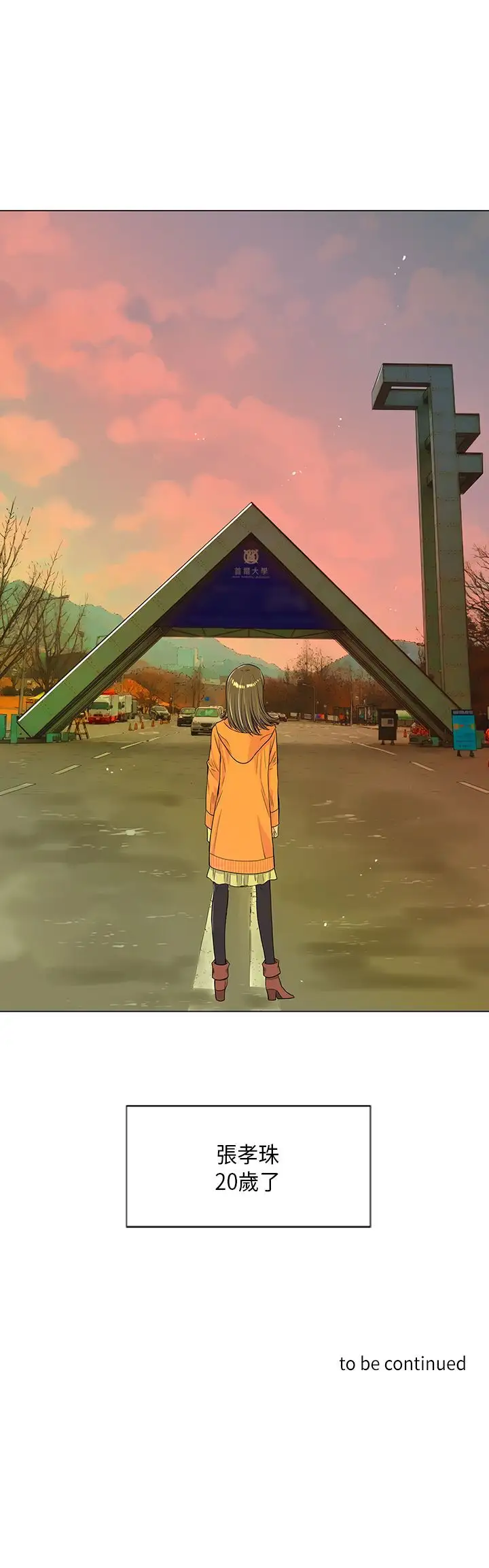 我有男友第21话