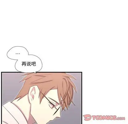 需要纯情第53章