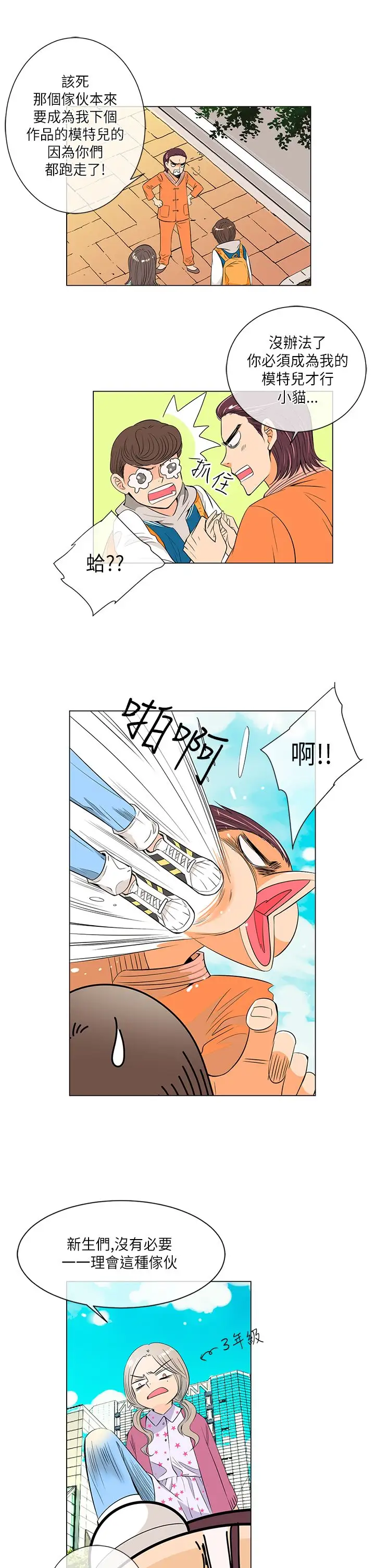 我有男友第22话