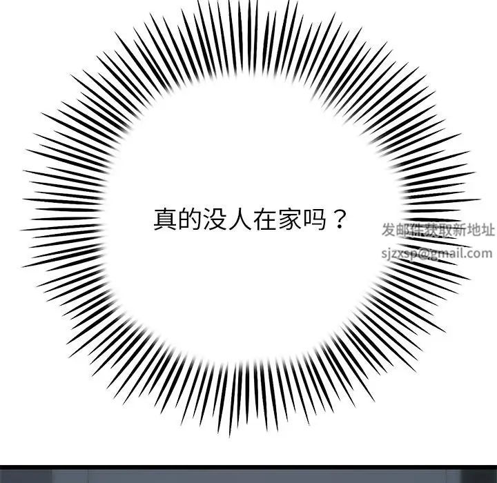 当初恋变成继母第28话