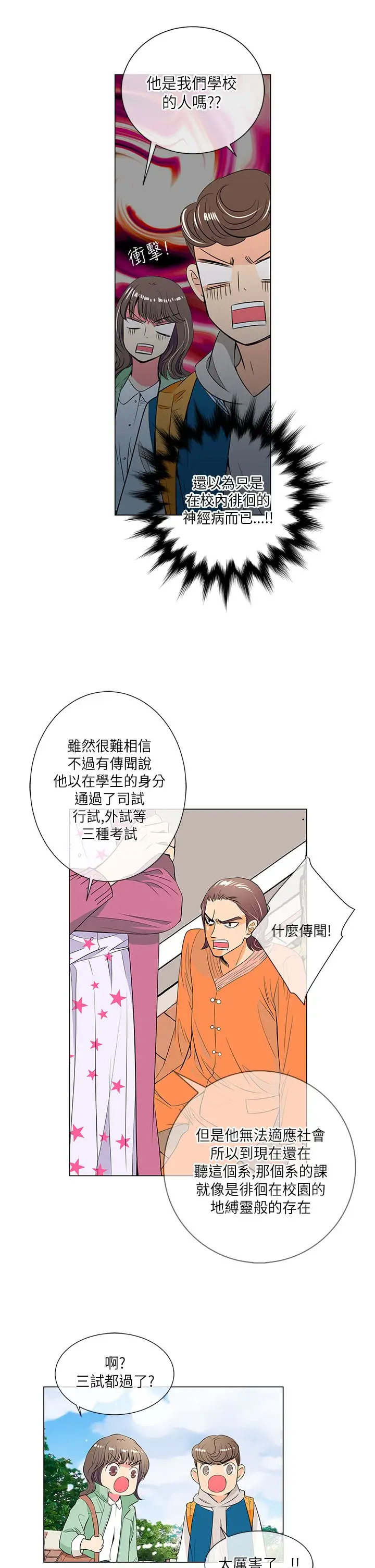 我有男友第22话