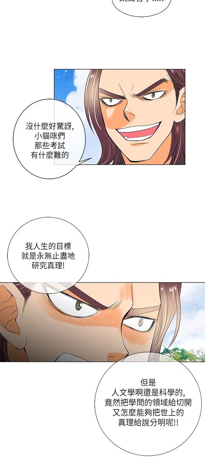 我有男友第22话