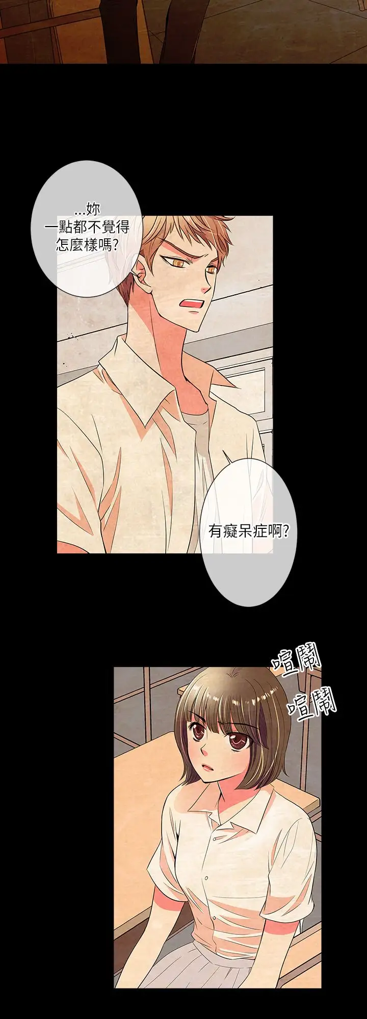 我有男友第22话