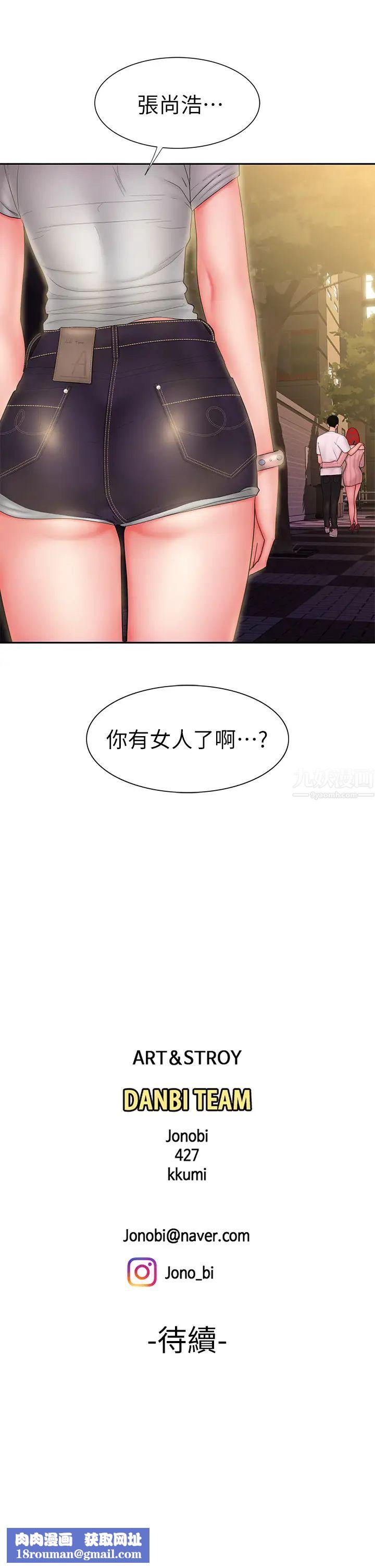 幸福外送员第24话-老闆娘成为我的炮友