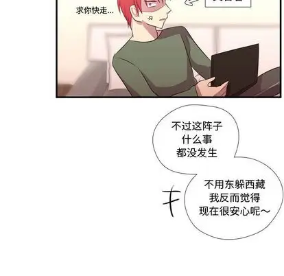 需要纯情第53章