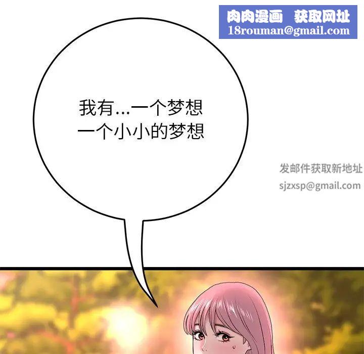 当初恋变成继母第28话