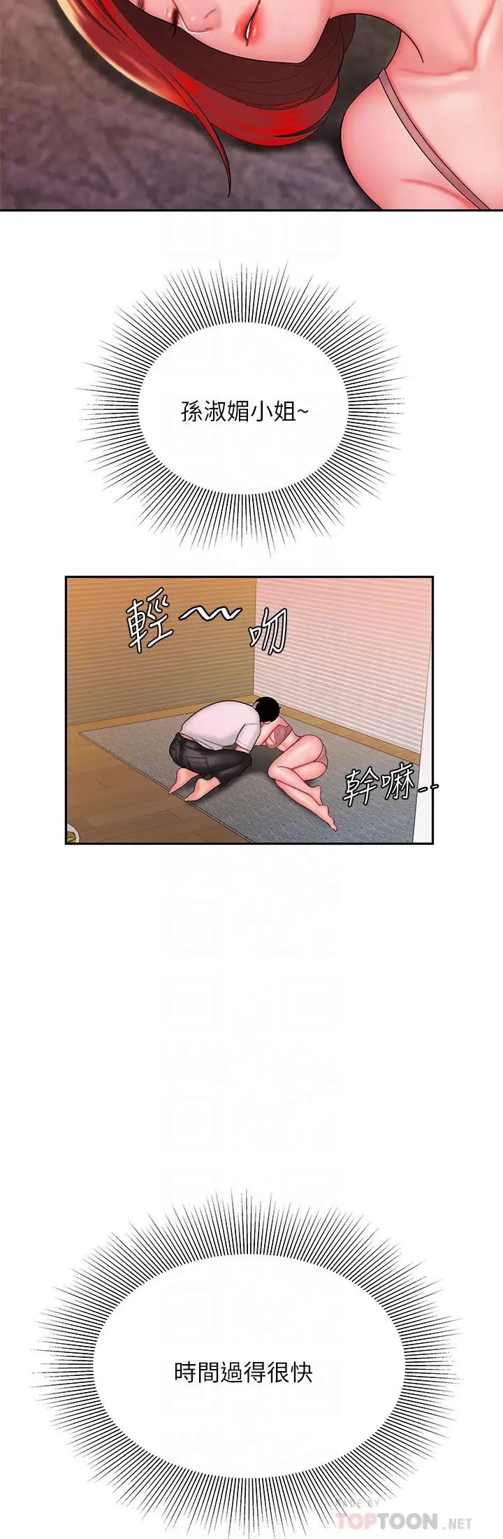 幸福外送员第25话-好想抓她浑圆的屁股