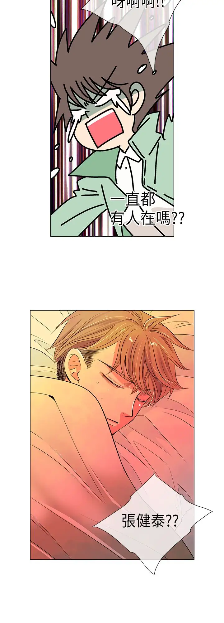 我有男友第23话