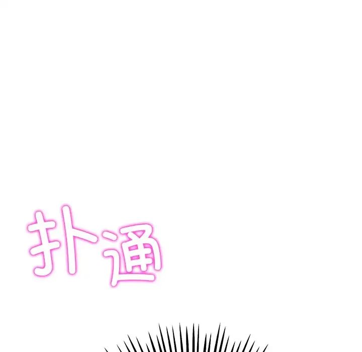 当初恋变成继母第28话