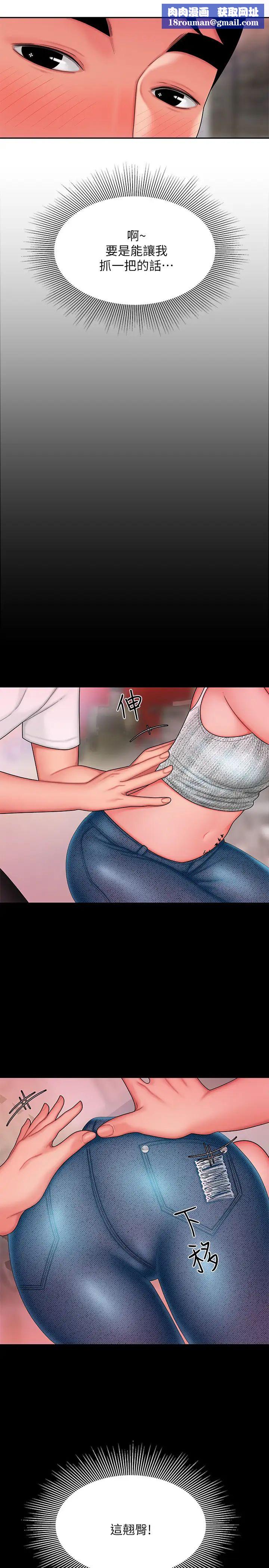 幸福外送员第25话-好想抓她浑圆的屁股