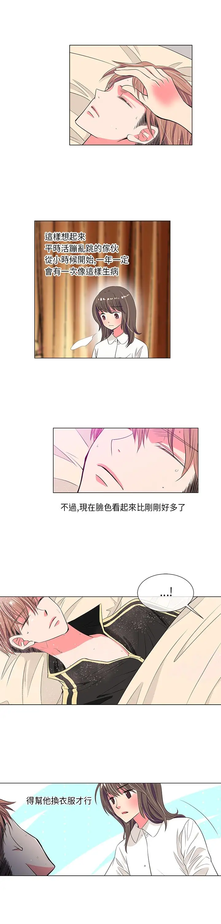 我有男友第23话