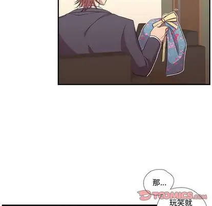 需要纯情第53章