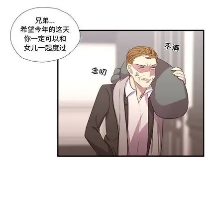 需要纯情第53章