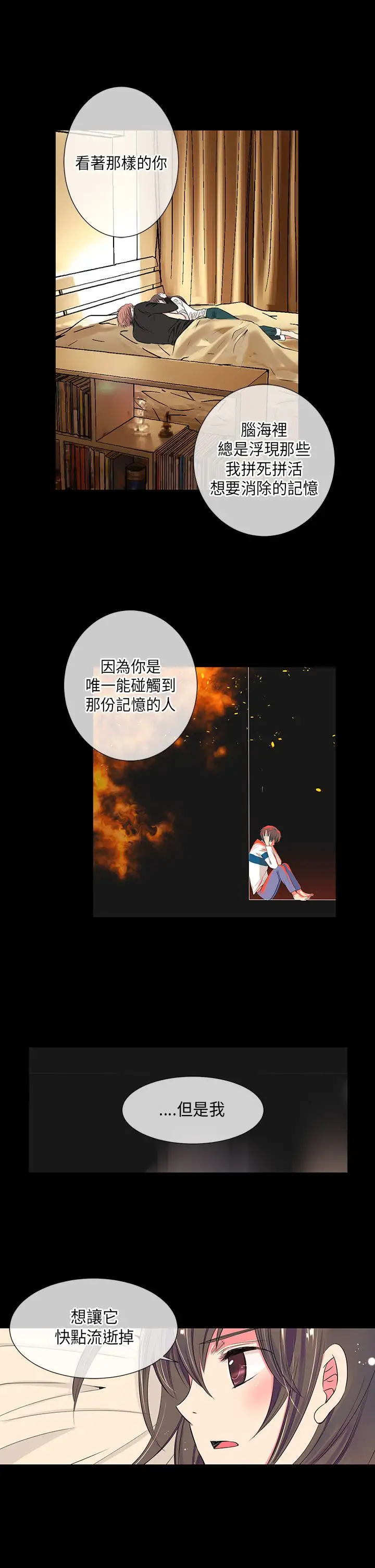 我有男友第24话