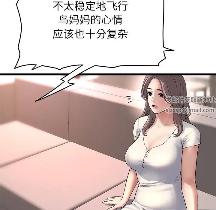 当初恋变成继母第28话