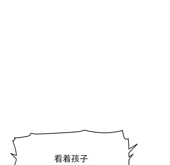 當初戀變成繼母第28話