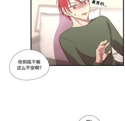 需要纯情第53章