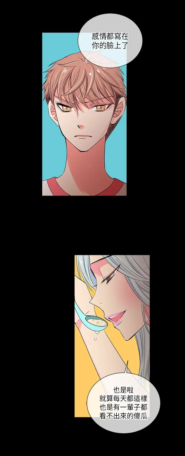 我有男友第25话