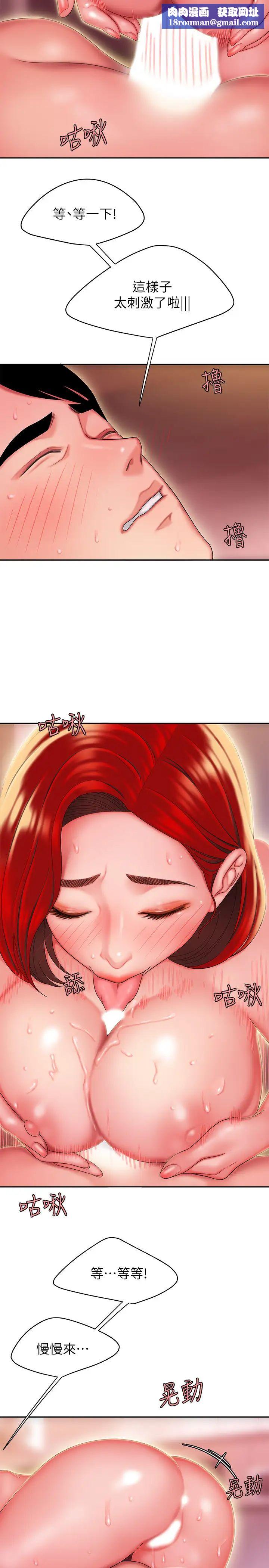 幸福外送员第27话-老闆娘的舌头钻进敏感的地方