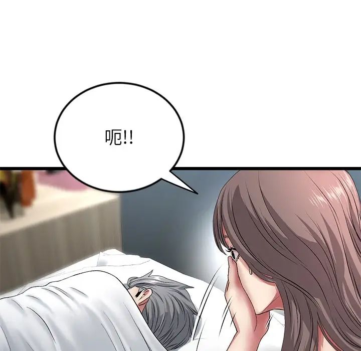 當初戀變成繼母第28話