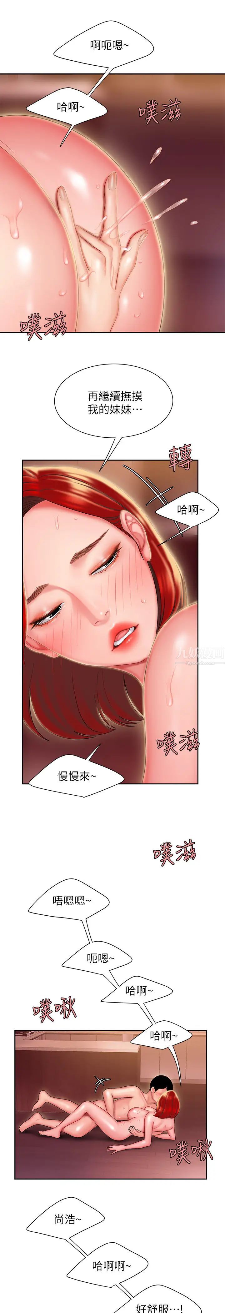 幸福外送員第27話-老闆娘的舌頭鑽進敏感的地方