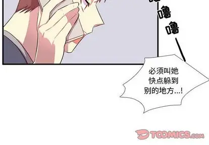 需要纯情第54章